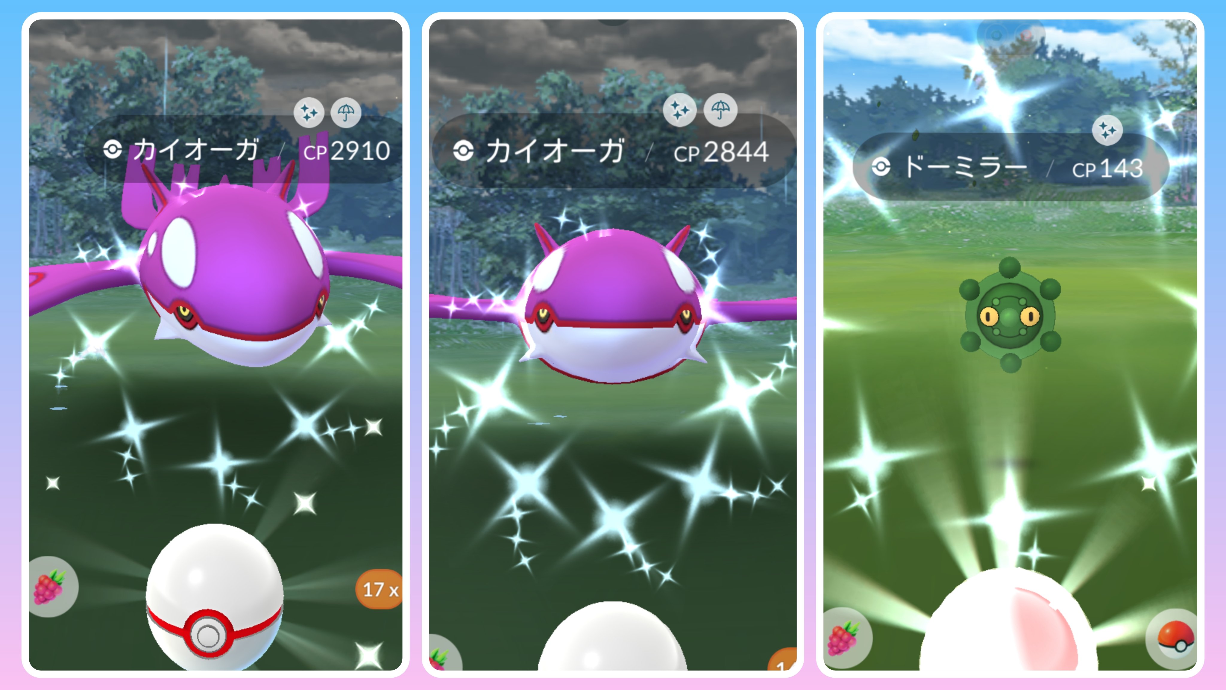 Sin5515 ポケモンgo オッシャアアアア 推しのカイオーガ色違い２連続 ブースト付get 可愛いすぎだろー ドーミラー色違いもきた 続編も乞うご期待 ポケモンgo カイオーガ T Co Wuzgwnsrck Twitter