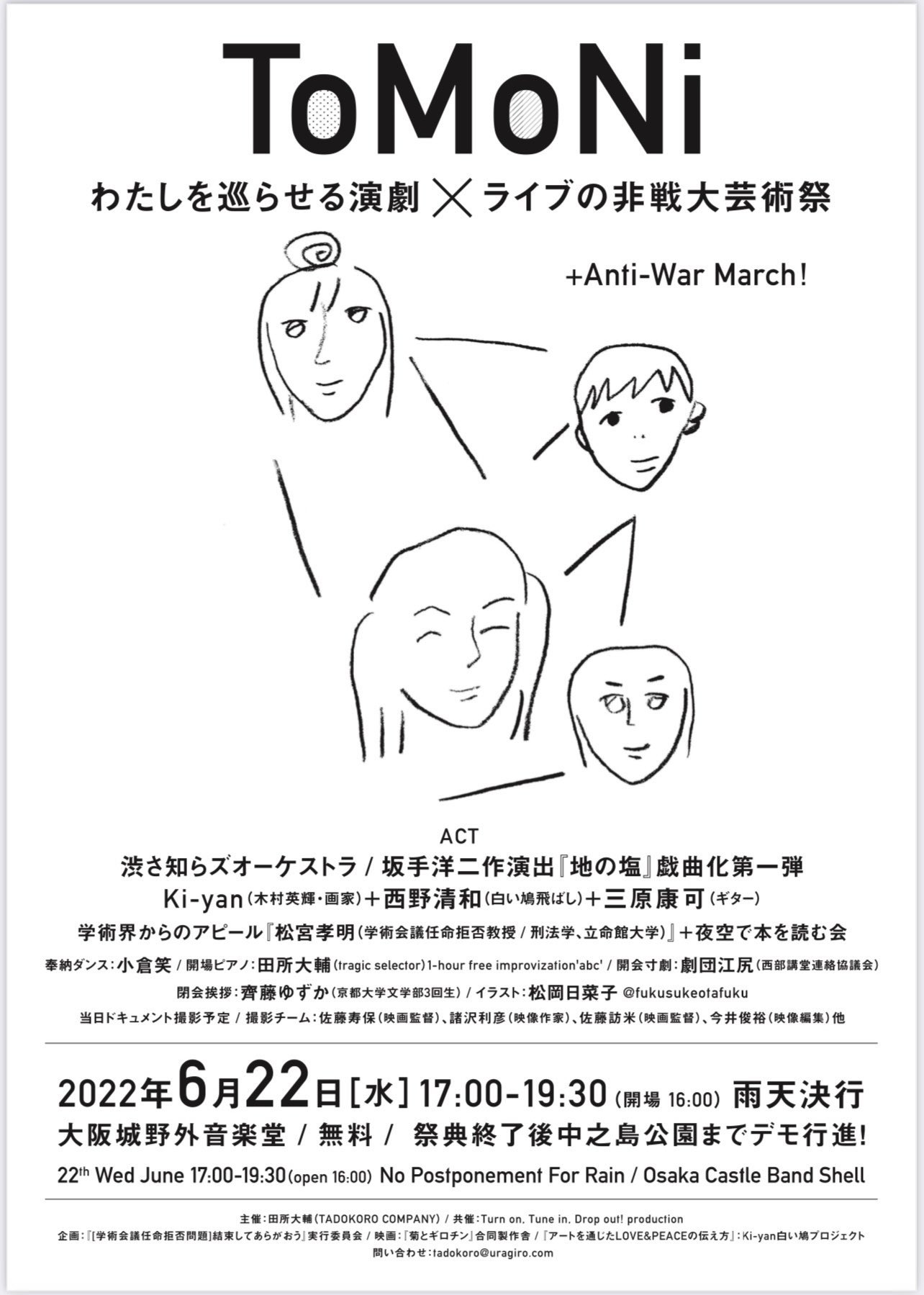 玉井夕海 私も 出演します 宜しくお願い致します Twitter
