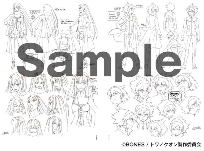 「川元利浩アニメーション画集[デザイン編]」には川元さんが描いたキャラクターのデザイン画(線画)を収録しました。判型はなんとB4サイズです。川元さんの線の魅力をお楽しみください。 