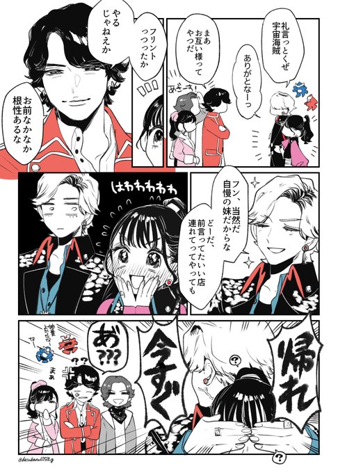 ゾックス、強く生きろ 