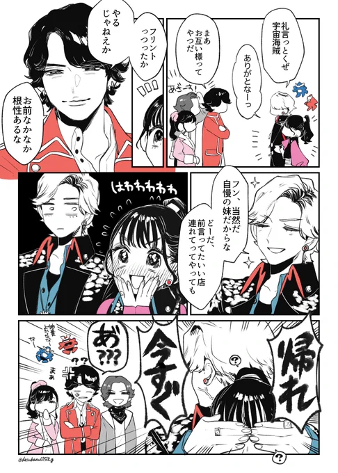 ゾックス、強く生きろ 
