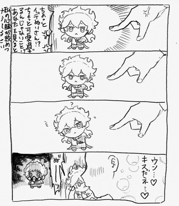 イデぬいちぁ全てがあんまよく分かってなさそうで可愛いね♡という絵 