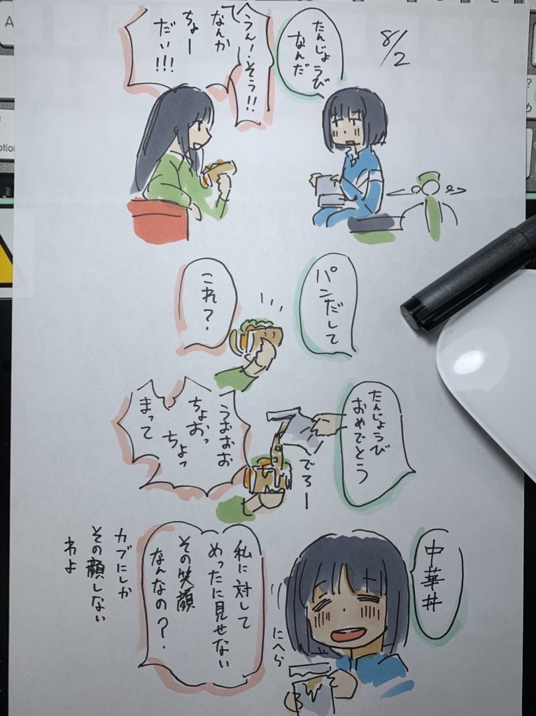 礼子誕の時の 