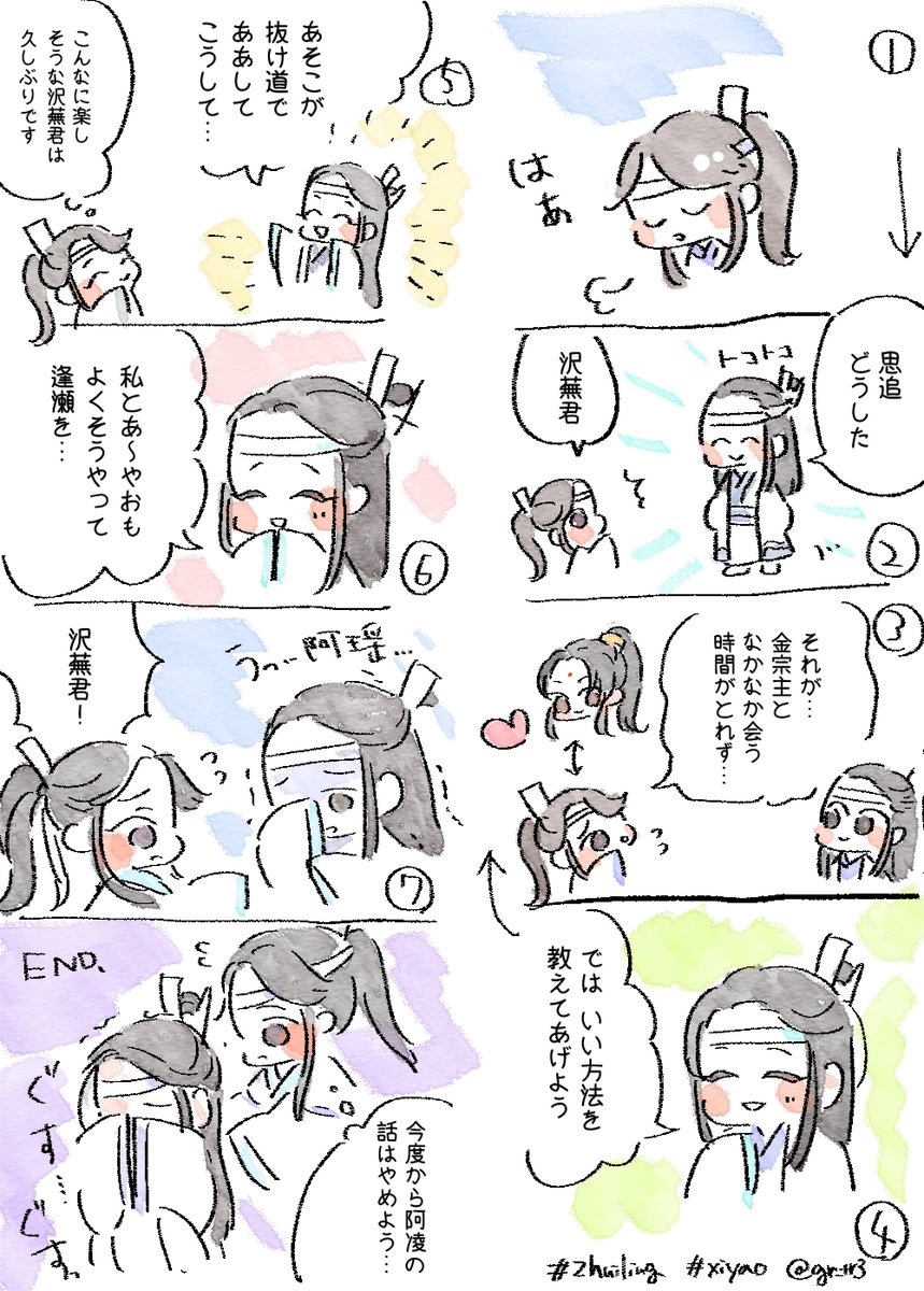 🤍藍家と金家のカプ同士💛

(⚠️たくぶくんが可哀想です)
(⚠️よみがえる観音廟)

#xiyao #zhuiling 