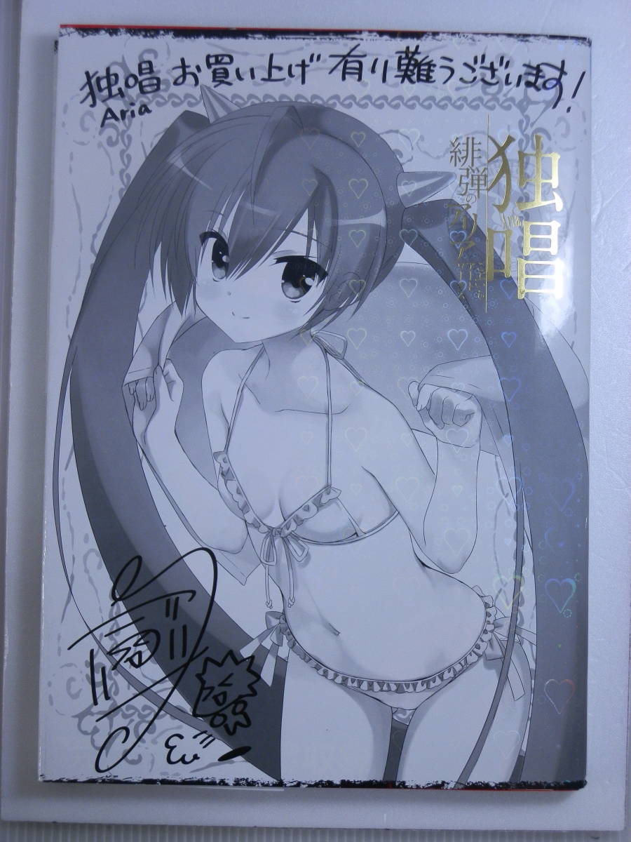 MinatokuOffice's tweet photo. 【初版本買取】【非売品】緋弾のアリア 独唱 アートワークス こぶいち 描き下ろし ホログラム 金箔 複製サイン入り ブックカバー｜相模原市緑区
https://t.co/tez3gVpwLe
#相模原市 #町田市 #八王子市 #buyq #リサイクルショップMINATOKU #買取 #出張 #宅配 #古本 #初版本買取 #独唱 #緋弾のアリア https://t.co/bAIluHuKKt