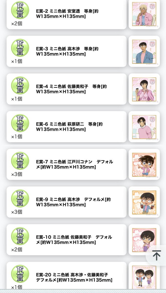 コナクラさんのくじひいてるtweetみて、誘惑に負けてオンラインくじいっぱいひいてしまった🫠🫠
A賞当たって嬉しすぎて発狂した🤦🏻‍♀️❤︎