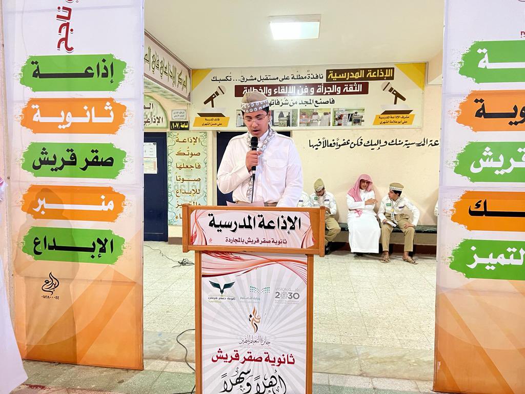 مبادرات تطوعية كشفية(محايل عسير ) tweet media