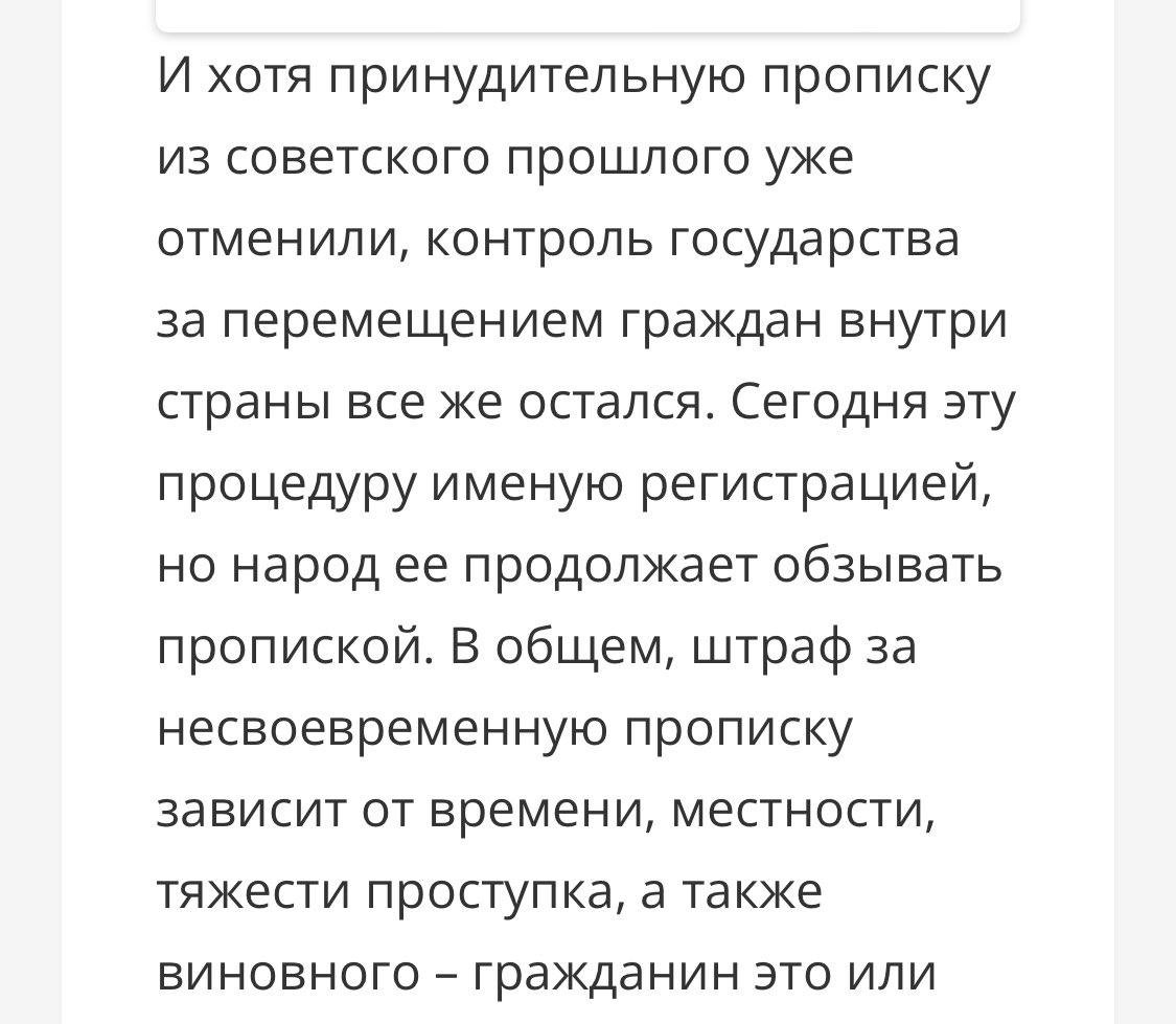 ATavgen's tweet photo. @Azzazello @AndreyFromRussi На хуторе не один год прожил под Тарту, и в самом Тарту не один год, но что-то никогда нигде никто про регистрацию в Таллинне не спрашивал.
Даже после 7 дней прикинь. Невероятно.
А ведь могли и штрафовать и прочие сутки.
Давай найдём в Гугле наказание в Эстонии за «прописку»? М? https://t.co/W58ofYVQZz