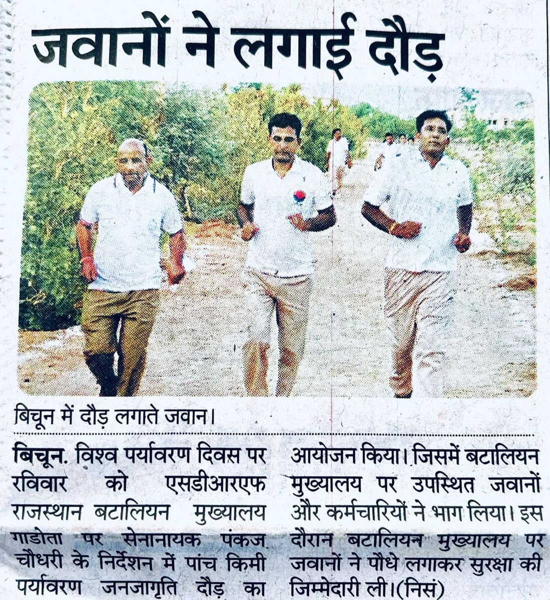 SDRFRaj's tweet photo. #helpinghands
#आपदासेवार्थकटिबद्धता
#SDRF News Today
#Sdrf_in_Action
#नजातिनधर्मनक्षेत्रदेशसर्वोपरिजयहिंद
“आपदा में सहारा-SDRF है हमारा”
#SDRF4U #teamsdrf
@PoliceRajasthan @pankajips2009 @JprRuralPolice @IgpJaipur @DcDmJaipur @jaipur_police https://t.co/PjRxpsOPDh