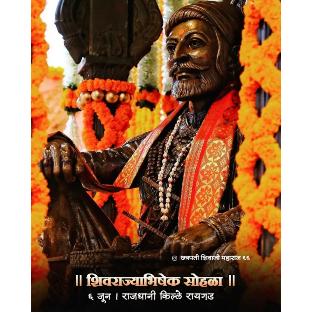 FadthareG's tweet photo. आज मातीला सूर्य लाभला शिव सुंदर केशरी...
आज आमचा राजा बसला तख्त मराठी वरी..!! 

शिवराज्याभिषेक दिनाच्या शुभेच्छा💐 🙏
जय भवानी जय शिवाजी 🚩 https://t.co/SxSrWxuMSf