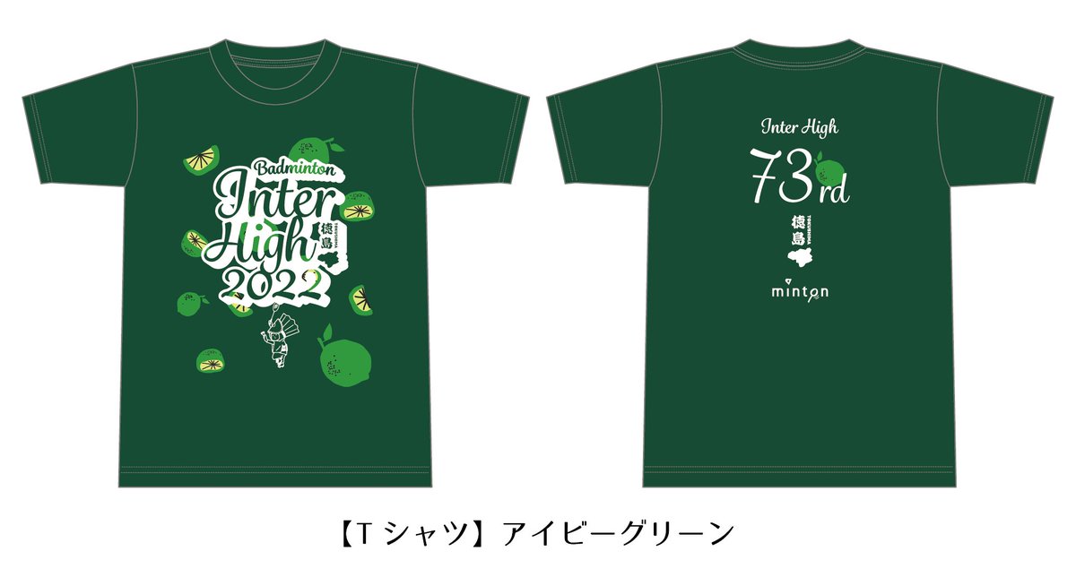 バドミントン インハイTシャツ 2022年 美品 インターハイ2022大会記念Tシャツ 予約受付開始のお知らせ ＼ 「令和4