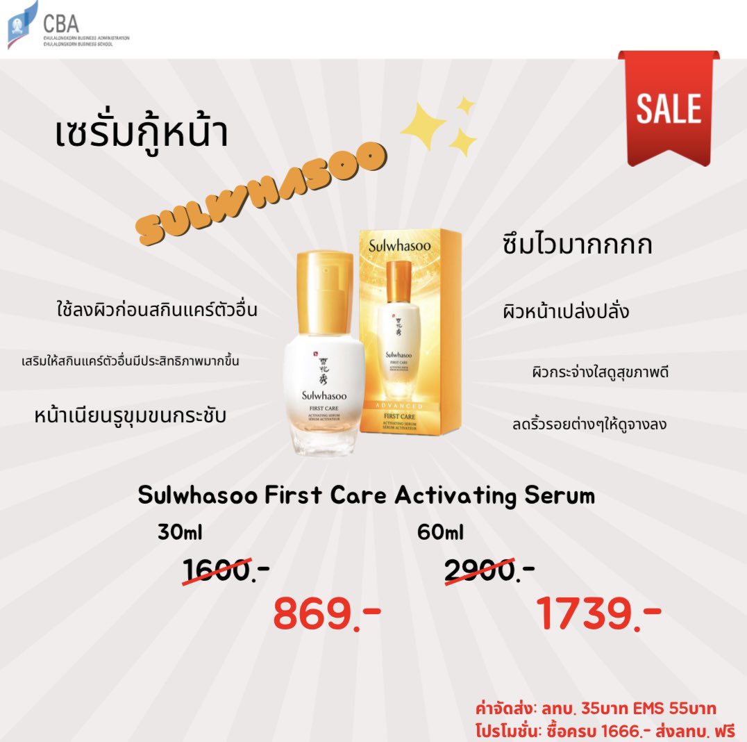 cba2022_prim's tweet photo. 👉🏻Sulwhasoo First Care Activating Serum
30ml 869฿
60ml 1739฿
👉🏻Ipsa The Time Reset Aqua 200ml 1169฿
#น้ำตบ #ipsa #sulwhasoo #สกินแคร์ https://t.co/efDa4INohd