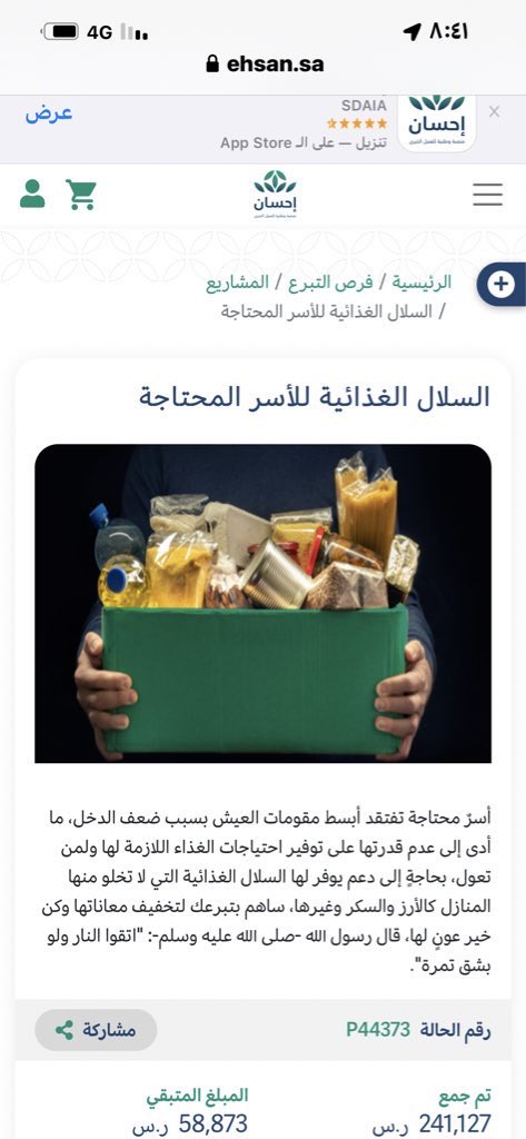 اللهم اغفر لنا ولجميع موتى المسلمين ..
تم سداد المتبقي من الحاله .. واجرها لي ولوالدي وال بيتي .. ولجميع موتى المسلمين.
<a href="/EhsanSA/">منصة إحسان</a>