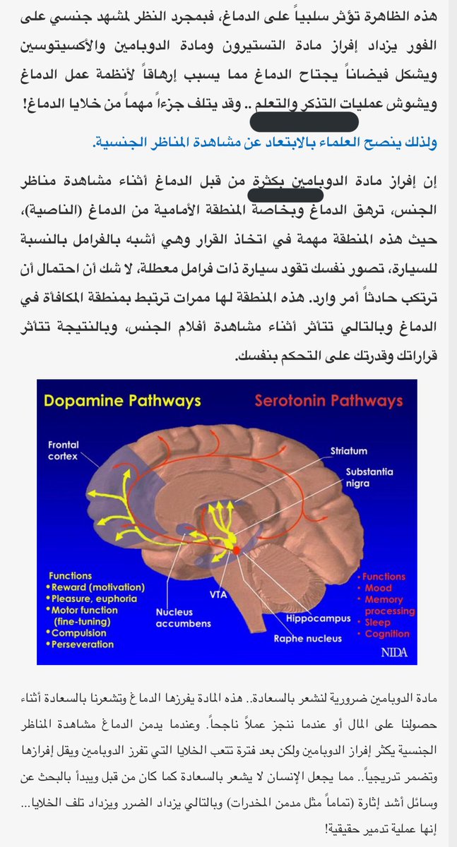 #صلاة_الضحى

أخي الشاب أختي الشابة :
إذا أردت السعادة أو دوام السعادة فاحذر الصور والمقاطع المحرمة ، وفِرَّ منها فرارك من الأسد ، لأنها فخ ومصيدة توهمك بالسعادة وهي تقتلها ، تستنزف طاقتك ، وتوقعك في مسلسل من المآسي والخسائر لا ينتهي ، فاحذر ، وغُضَّ بصرك ، وأبشر .

#مجتمع_التعافي