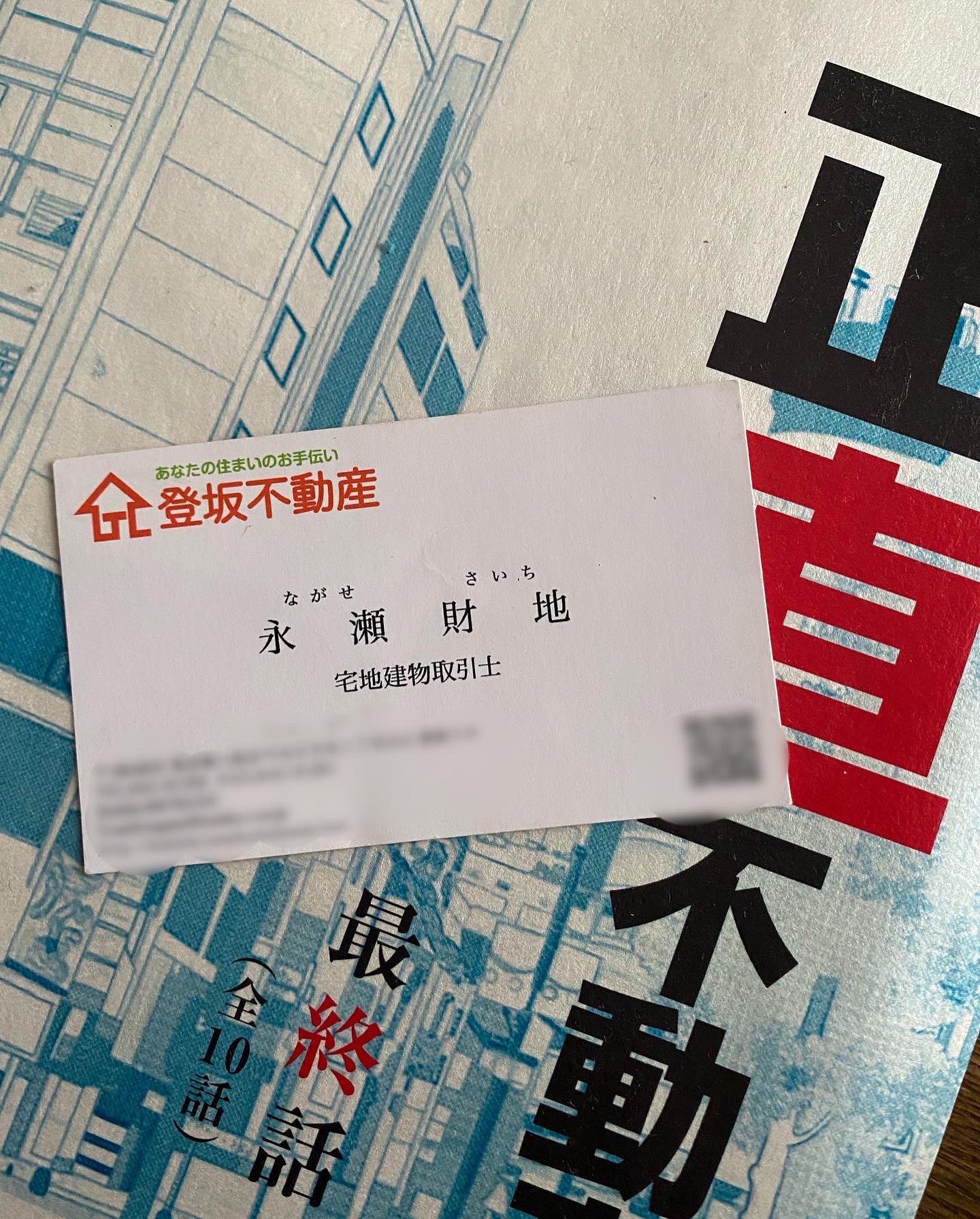 星田英利 Hosshiyan Twitter