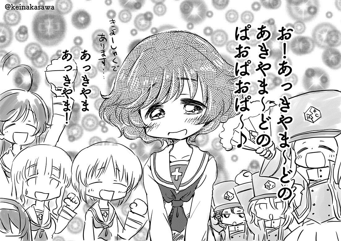過去絵秋山殿 