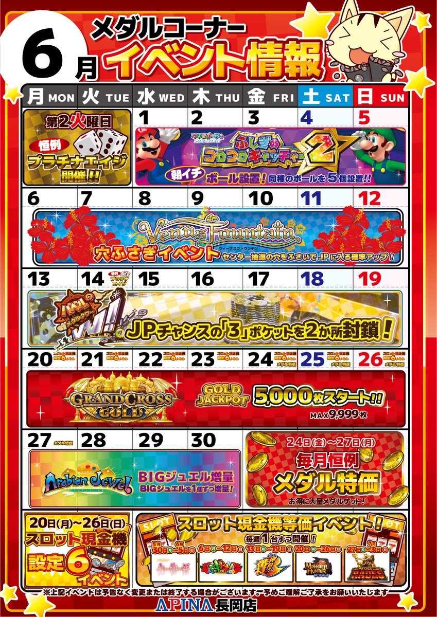 店舗ニュース 株式会社共和コーポレーション アミューズメントサイト