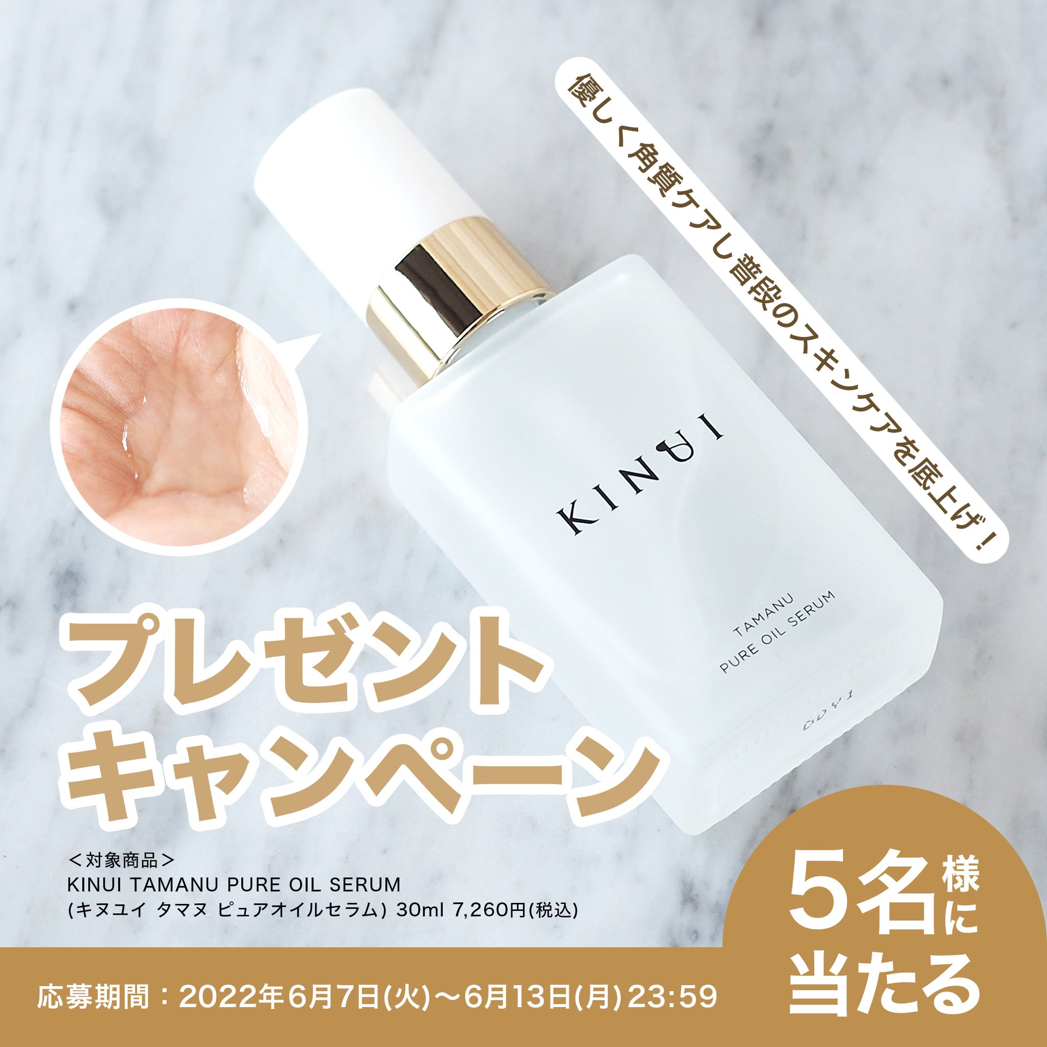 KINJI タハヌ ピュアオイルセラム 30mL 2本セット KINJI タハヌ ピュアオイルセラム 30mL 2本セット