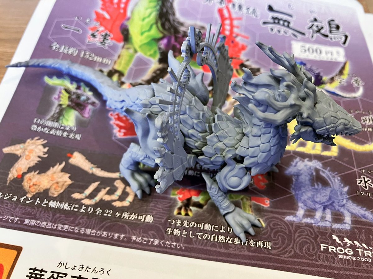 華胥奇譚録 無鵺 19種セット 華胥奇譚禄 無鵺(かしょきたんろく むや) - スタジオソータ公式