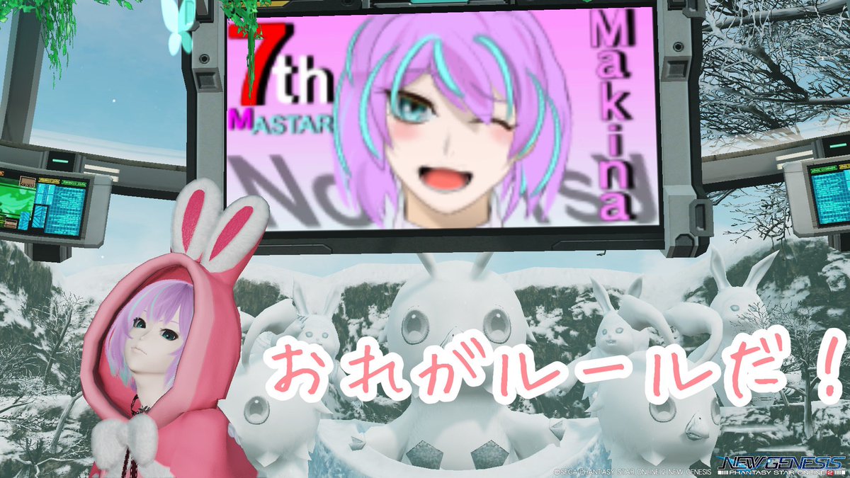 mitan_pso2's tweet photo. 全然準備する時間無くてアレでしたが、御参加頂いた皆様ご協力ありがとうございました！
７代目は@Makinapso2となりました！

これからも末永く仲良く、まったりのんびりやってこー！
次のイベントは皆でなんか参加して楽しめる様な遊びとか考えたいなと思います🤔
またよろですぞおおおお！！！ https://t.co/JOuCI2IOLY