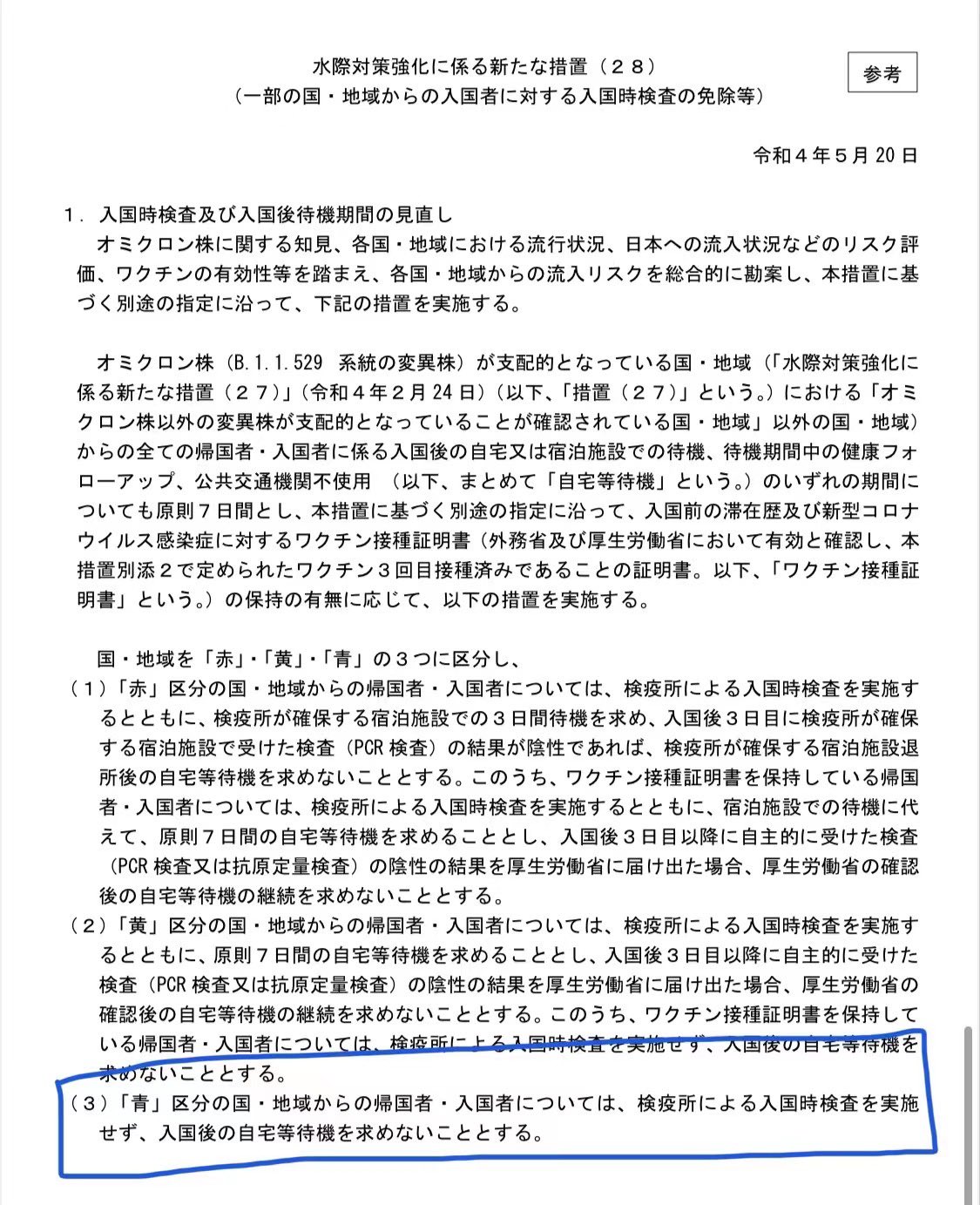 莎伦の玫瑰 日本留学的大门 已毫无阻碍的向你敞开 你还在等什么 6月起 无需做核酸 无需隔离 入镜畅通无阻 日本留学
