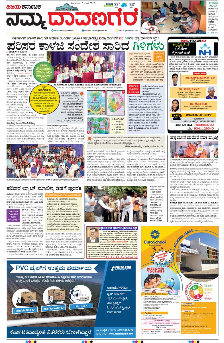 shhargiVK's tweet photo. #WorldEnvironmentDay ನಿಮಿತ್ತ @namma_vk ಯಲ್ಲಿ #saveparrot ಅಭಿಯಾನದಲ್ಲಿ ಹೈಸ್ಕೂಲ್ ಮಕ್ಕಳು ಗಿಳಿ ಚಿತ್ರ ರಚಿಸಿದರು. ಜಿಲ್ಲಾ ಖಾಸಗಿ ಶಾಲಾ ಆಡಳಿತ ಮಂಡಳಿ ಸಹಯೋಗ ಇತ್ತು.
@SaveParrot @katranjeet @editor_vk @Sudarshanvk2 @vkbrand2018 https://t.co/ZKkO0liYXZ