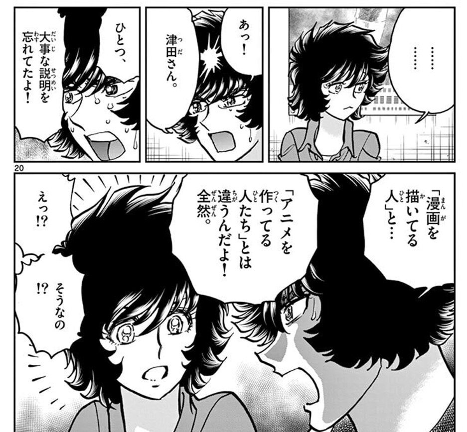 普通に薄い興味しかないとそんな感じじゃないかなぁ(画像はアオイホノオ24巻より) 