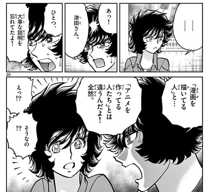 普通に薄い興味しかないとそんな感じじゃないかなぁ(画像はアオイホノオ24巻より) 