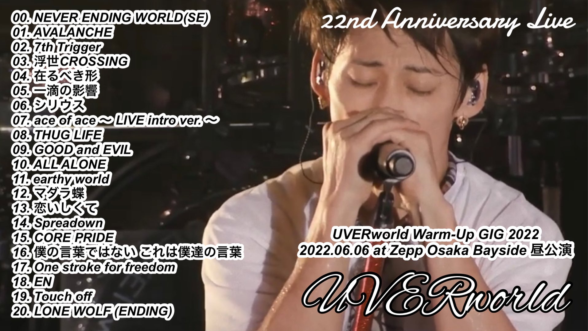 UVERworld まとめ売り　セット　26点 UVERworld まとめ売り セット 26点 グッズの通販 by 直購入推奨