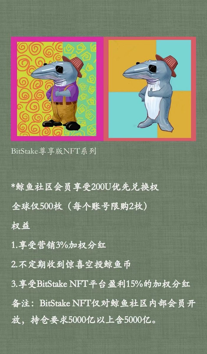 BitStake Dao 鲸鱼🐋社区 (@bit_stake) on Twitter photo 