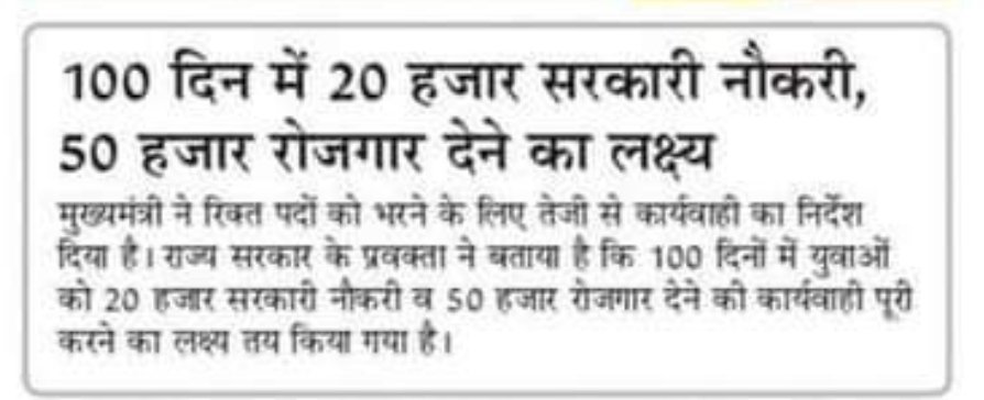 <a href="/myogioffice/">Yogi Adityanath Office</a> <a href="/myogiadityanath/">Yogi Adityanath</a> माननीय मुख्यमंत्री जी, सरकार द्वारा दिए गए 100 दिन में 20,000 सरकारी नौकरी के निर्देश के बावजूद भी UPSSSC पहले जैसे ही सुस्त पड़ा है। 
कृपया चार वर्षो से संघर्षरत लोअर PCS 2019 अभ्यर्थियो के परिणाम के लिए UPSSSC को निर्देशित करें।🙏🏽
#Declare_LOWERPCS2019_FinalResult_Before30June