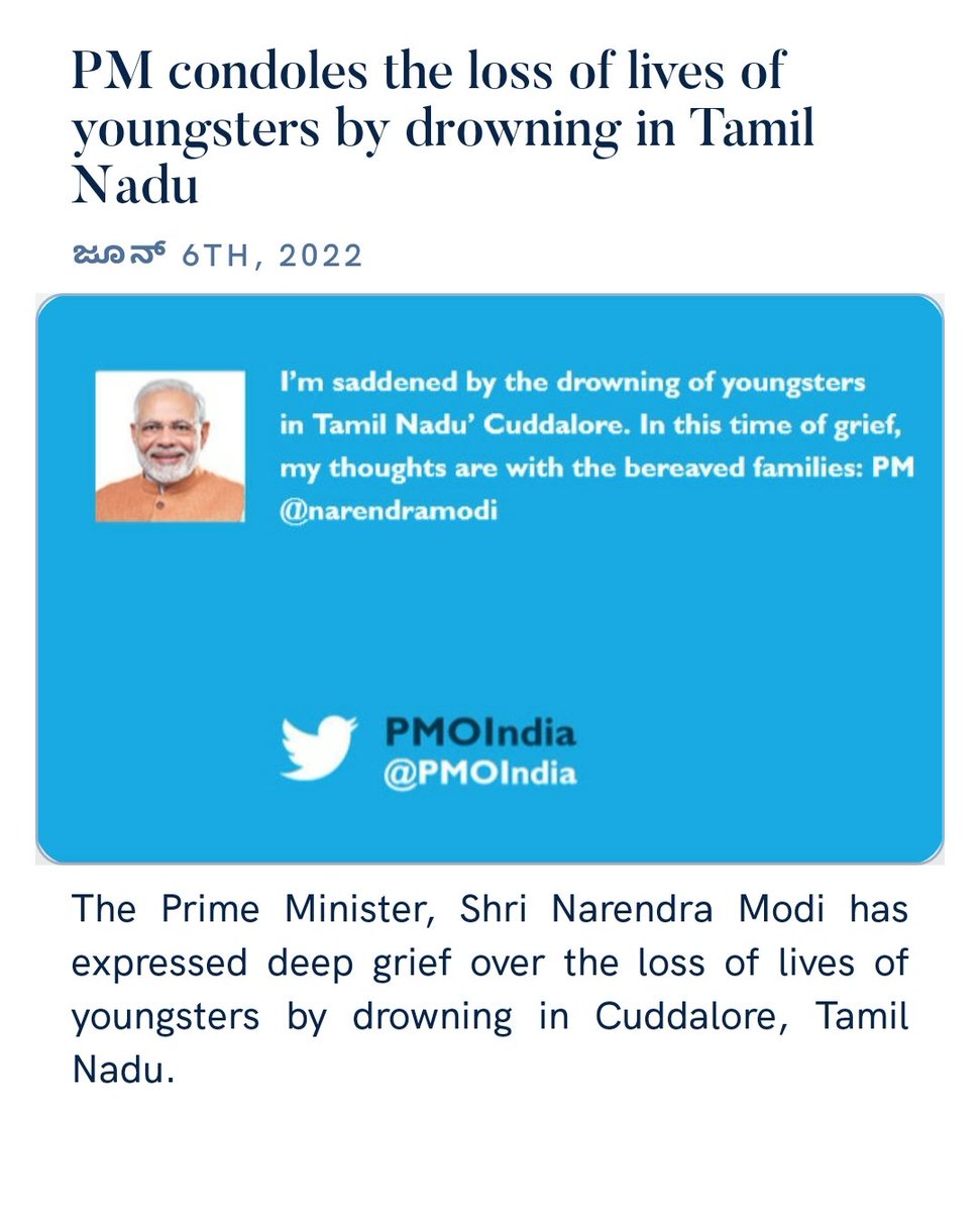 PM condoles the loss of lives of youngsters by drowning in Tamil Nadu
nm-4.com/dnIPaX via NaMo App