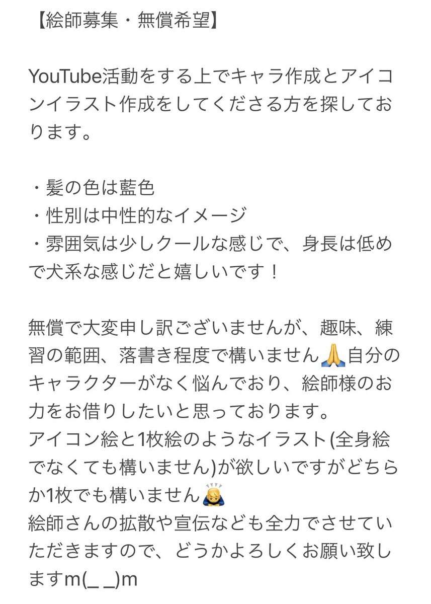 絵師募集 仕事募集中 支援 Illustrator 123 Twitter