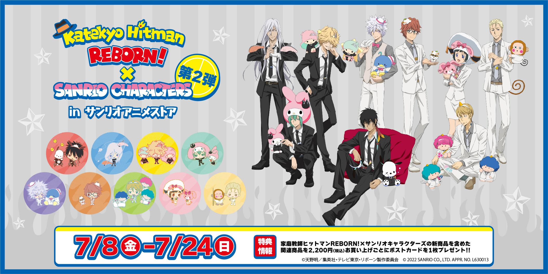 サンリオアニメストア公式 家庭教師ヒットマンreborn Sanrio Characters 第2弾コラボ決定 第2弾はヴァリアーとミルフィオーレから登場 サンリオアニメストア店頭では等身大パネルの展示やpop Upコーナーを展開いたします 詳細はツリーへ 通販