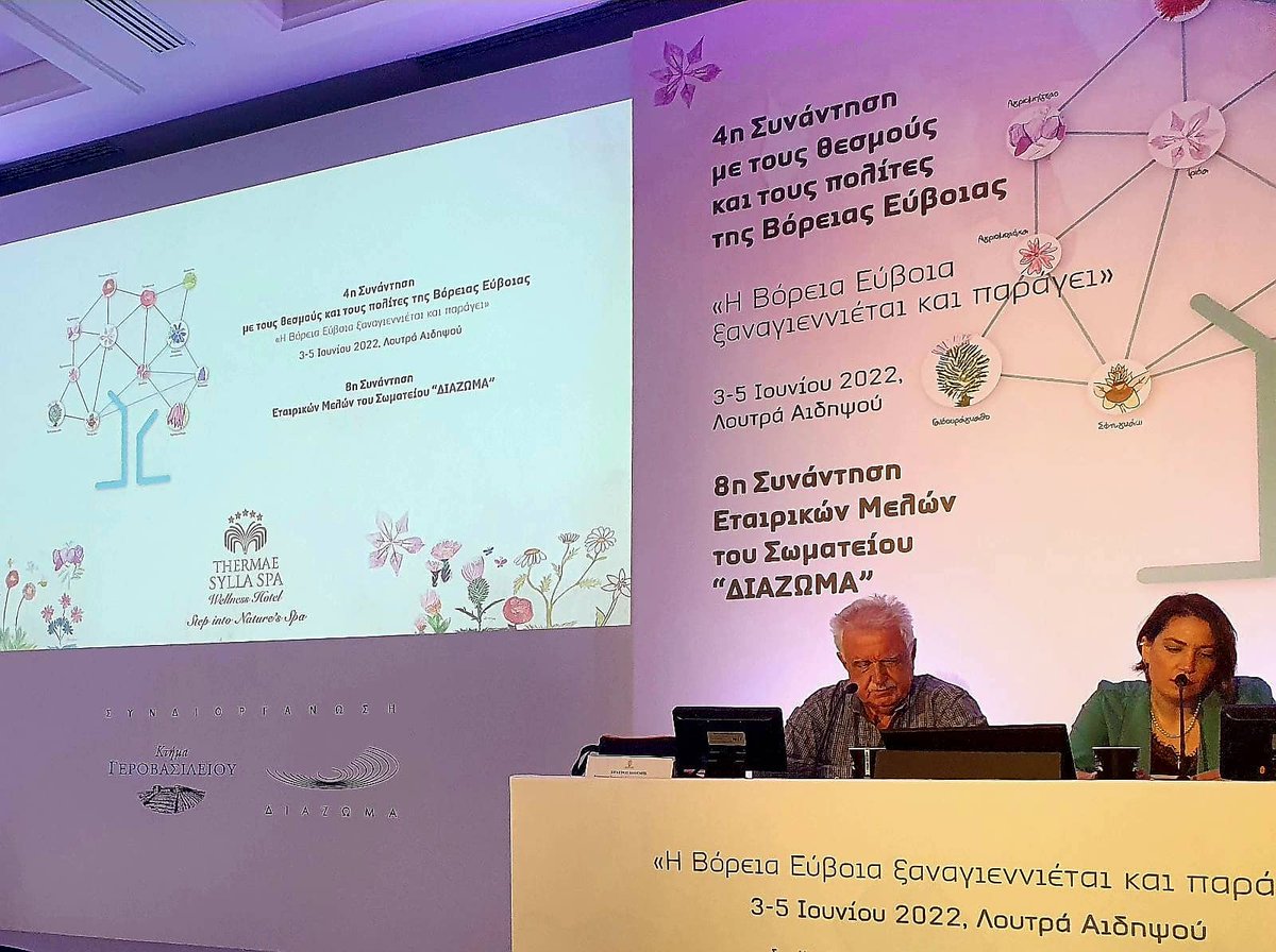 «Η Βόρεια Εύβοια ξαναγεννιέται και παράγει»

Η COMPO EXPERT Ελλας, Πλατινένιος Χορηγός της Πρωτοβουλίας του <a href="/spel_greece/">ΣΠΕΛ</a> «Στηρίζουμε τον Άνθρωπο Της Υπαίθρου»

φωτο - 4η Συνάντηση <a href="/diazoma/">ΔΙΑΖΩΜΑ</a> (Ειδική Επιτροπή Ανασυγκρότηση της Β Εύβοιας) στα Λουτρά Αιδηψού από 3-5 Ιουνίου 2022 
#csr