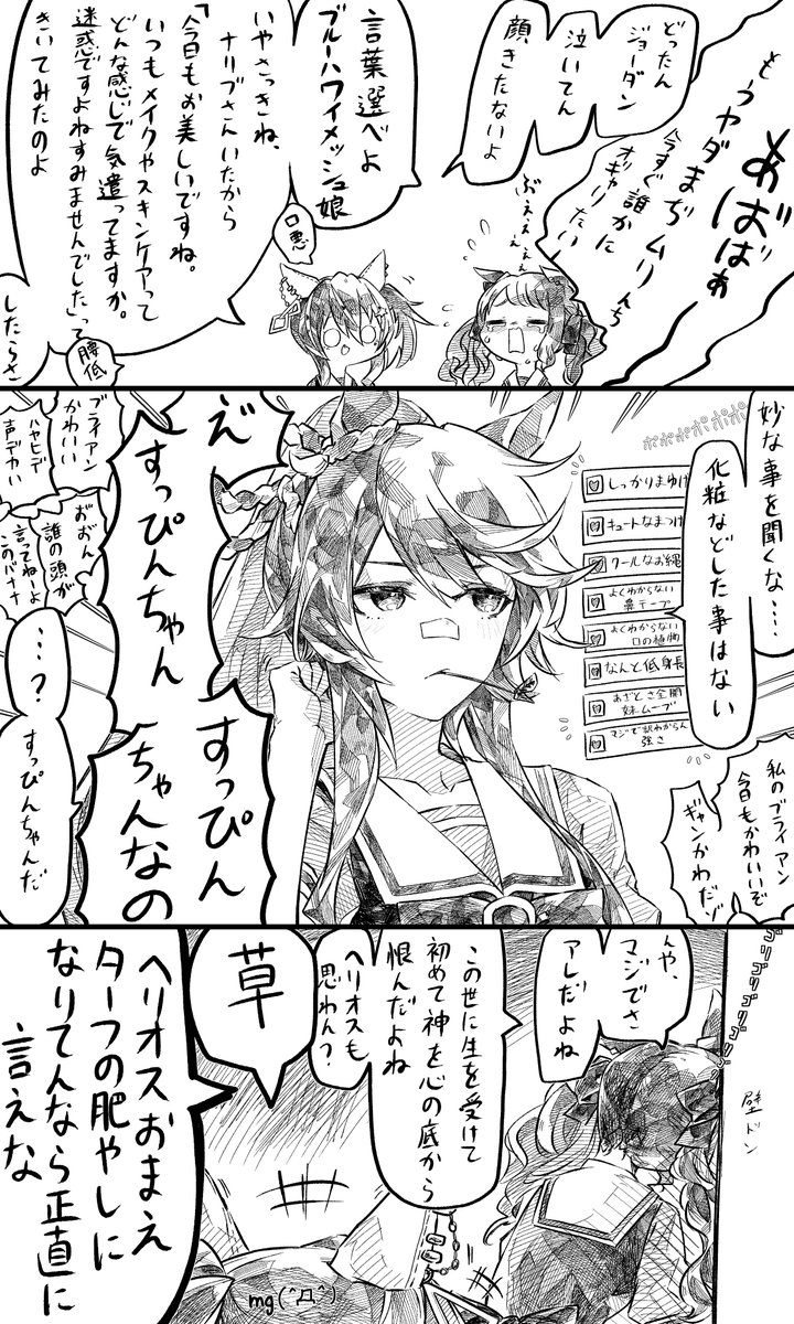 ウマ娘 ナリブはオシャレとかしなさそう(ド偏見) 