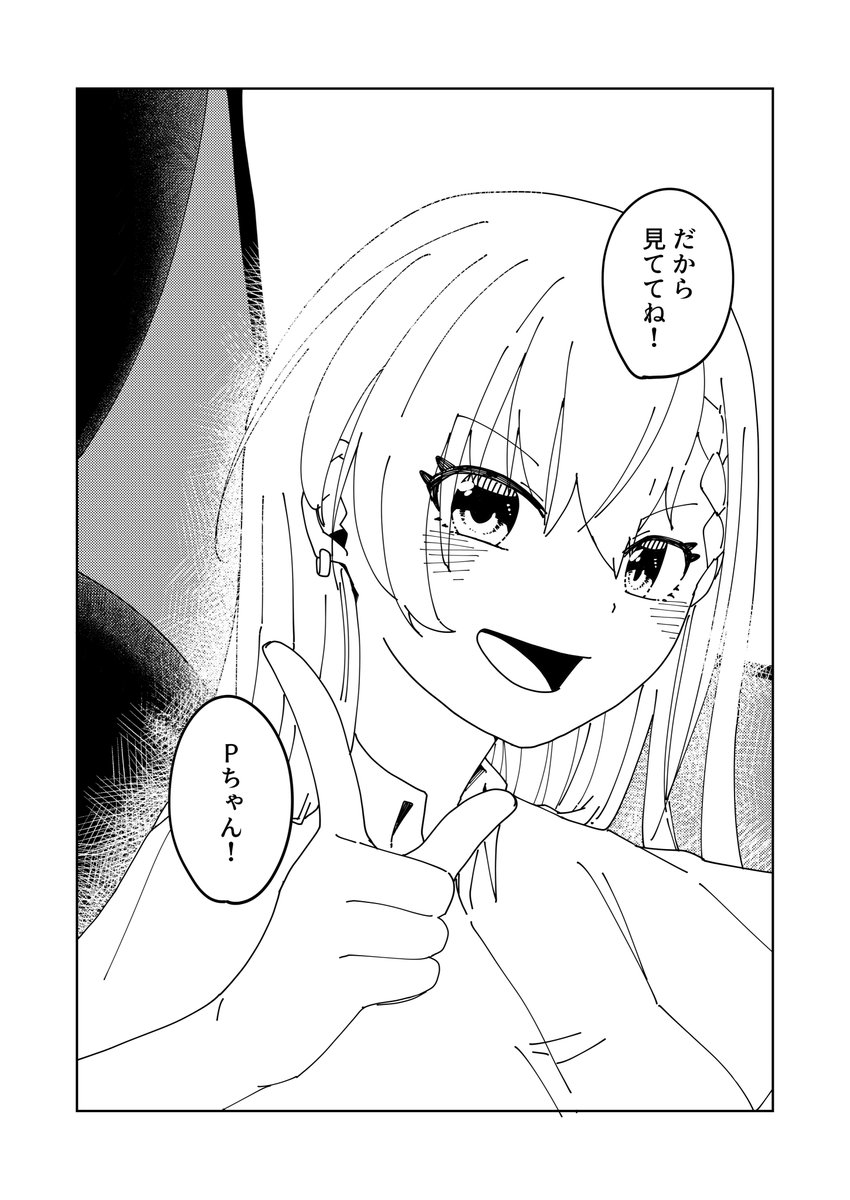 はーちゃんソロ記念漫画(5/5)

#久川颯 
