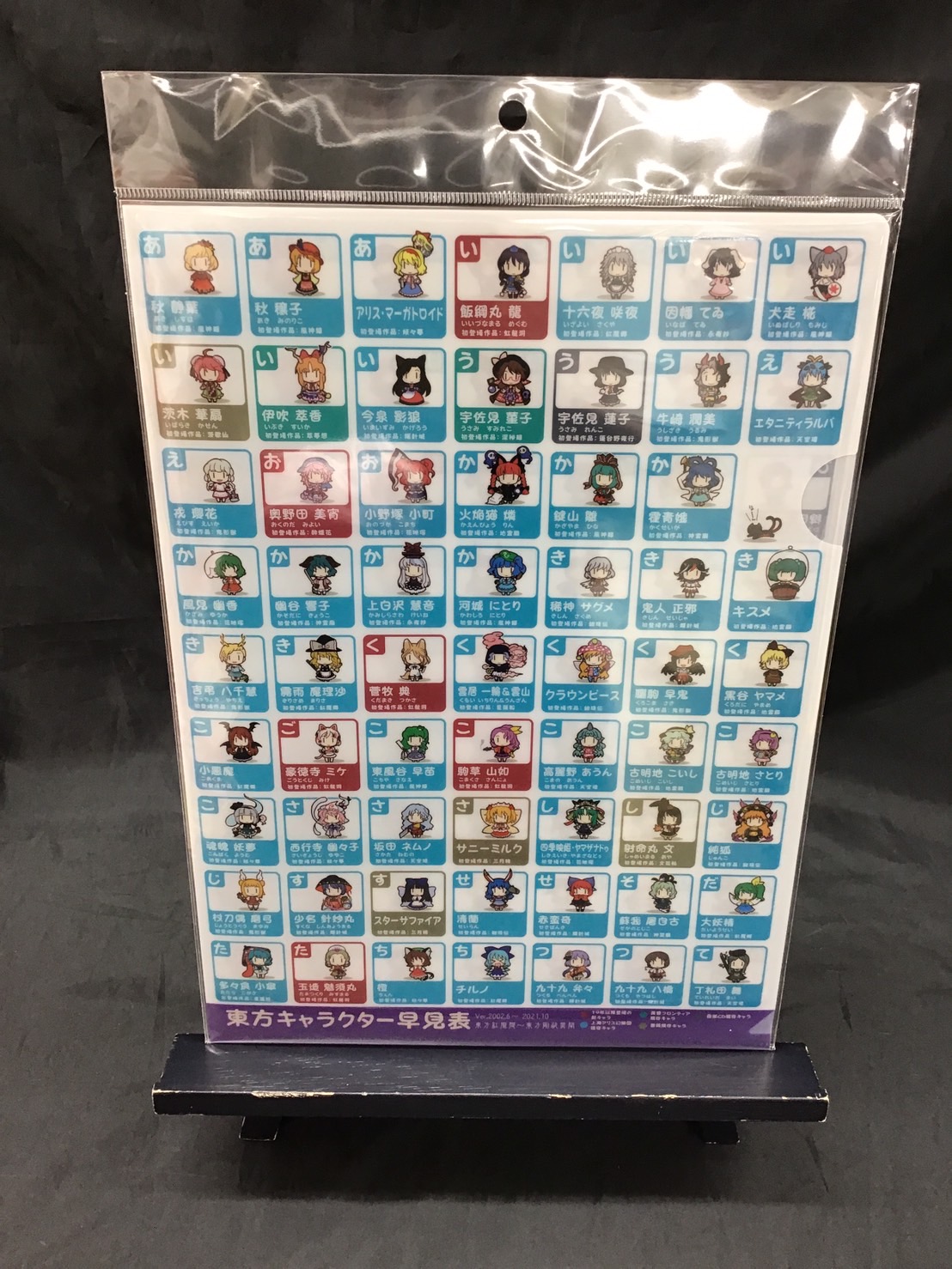 高い品質 アキバホビー秋葉原店＠東方・原神キャラクターグッズ販売 on X フォルダー・書類入れ
