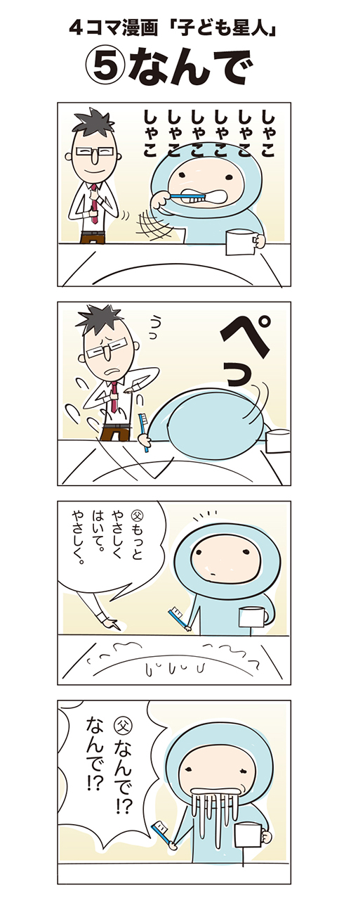 こども星人 Auf Twitter 4コマ漫画 こども星人 5 なんで 息子との思い出を忘れないように4コマ漫画にしています 4コマ 4コママンガ おもろい 日常 育児漫画 面白すぎる 子育て漫画 こども 子育て 漫画 面白い漫画 面白い子供 笑い ネタ 子供 こども星人 Auf Twitter 4コマ漫画 こども星人 5 なんで 息子との思い出を忘れないように4コマ漫画にしています 4コマ 4コママンガ おもろい 日常 育児漫画 面白すぎる 子育て漫画 こども 子育て 漫画 面白い漫画 面白い子供 笑い ネタ 子供