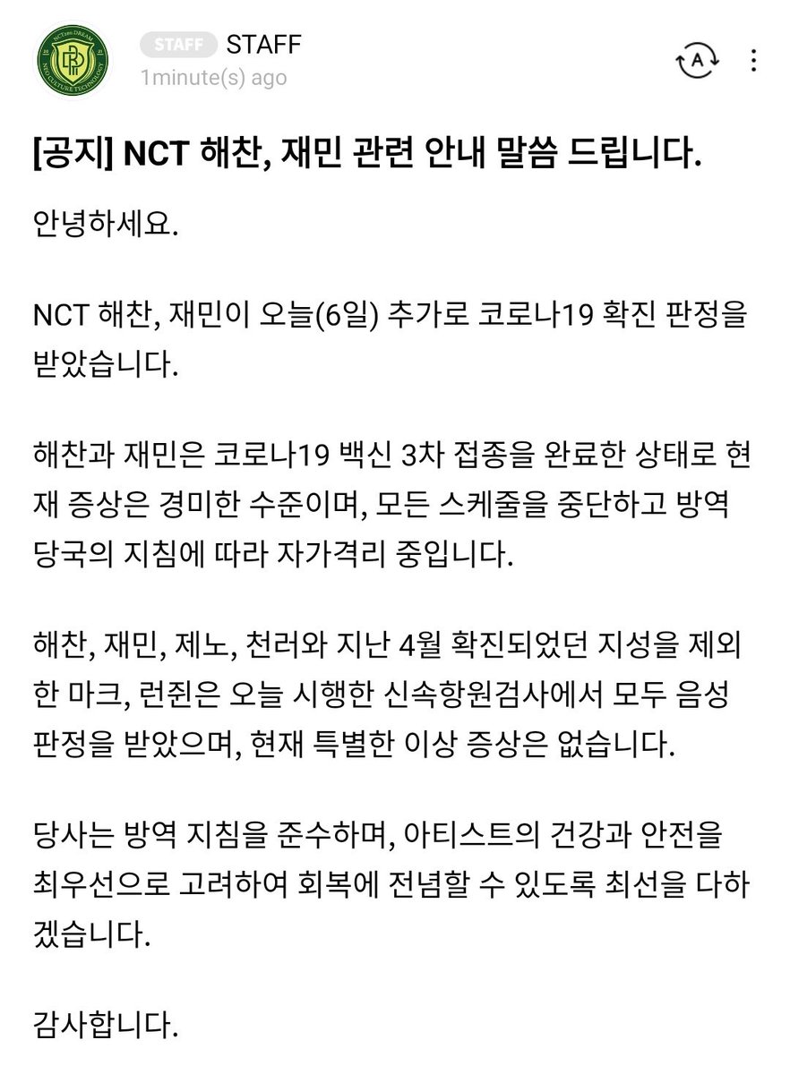 NJM_ID's tweet photo. [INFO] 220606 NCT DREAM LYSN

NCT DREAM JAEMIN dan HAECHAN dikonfirmasi positif Covid-19 hari ini. Saat ini mereka sedang menjalani karantina mandiri.

Get well soon, jaemin dan haechan!😭

#재민 #JAEMIN #NCT재민 https://t.co/B90BqOgjlS