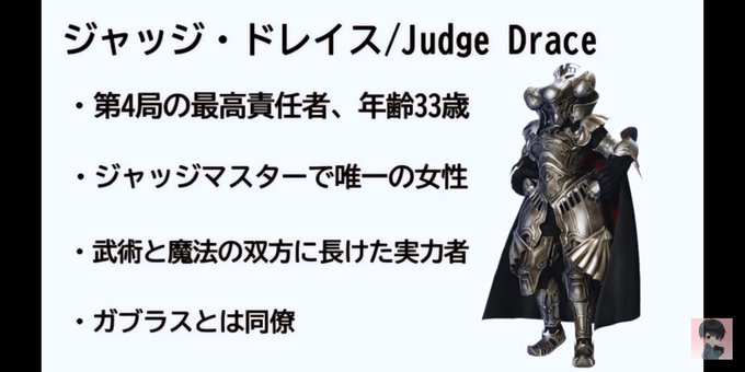 ジャッジマスターのtwitterイラスト検索結果