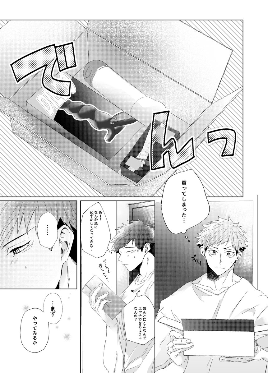 夏虎③
アレな部分はゆじくんが隠してます(ないバージョンは後日ピクシブに)
※自慰表現あり※ 