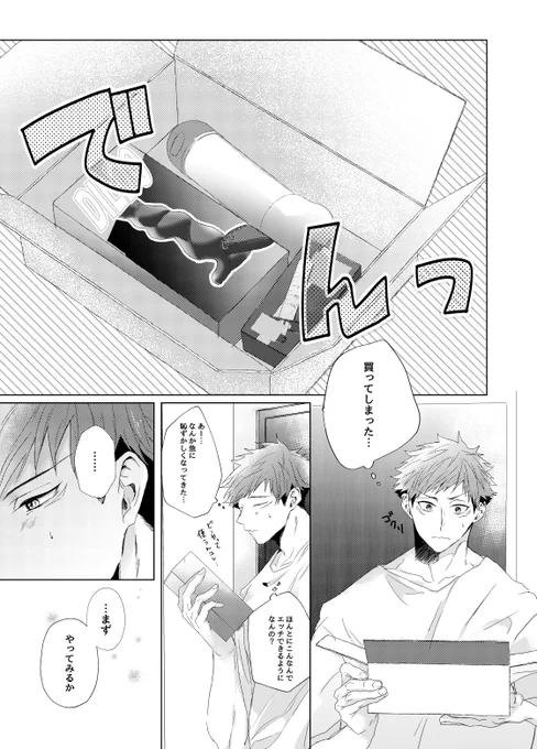 夏虎③
アレな部分はゆじくんが隠してます(ないバージョンは後日ピクシブに)
※自慰表現あり※ 
