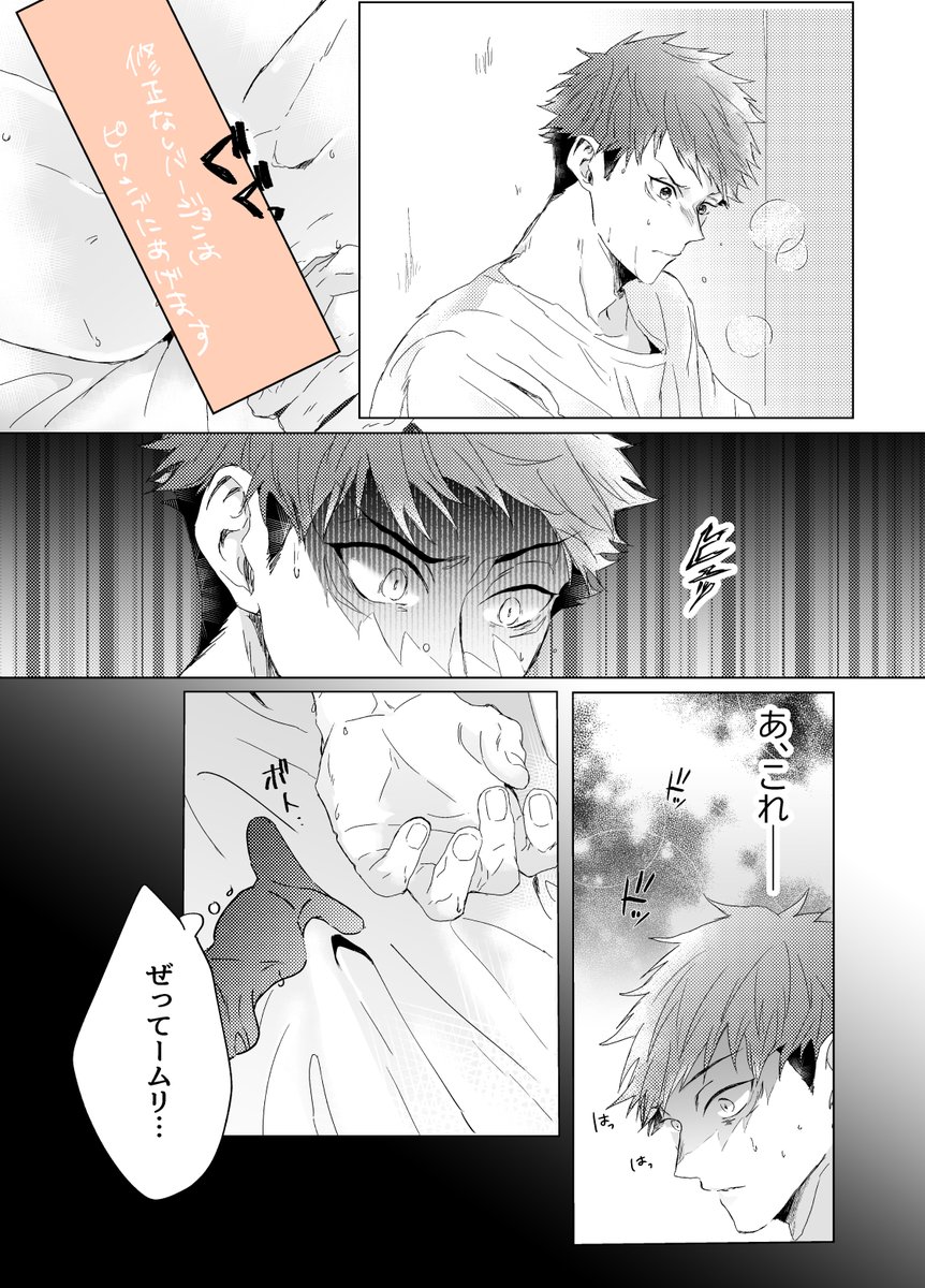 夏虎③
アレな部分はゆじくんが隠してます(ないバージョンは後日ピクシブに)
※自慰表現あり※ 