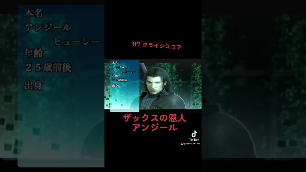 Mag Moe A Twitter Ff7 クライシスコア ザックスの恩人 アンジールプロフィール T Co I1hdwrq03c Ff7クライシスコア Ff7ザックス Rpg アンジール クライシスコアファイナルファンタジーvii サックス 生存説 T Co 5q2cdpg3rb Twitter