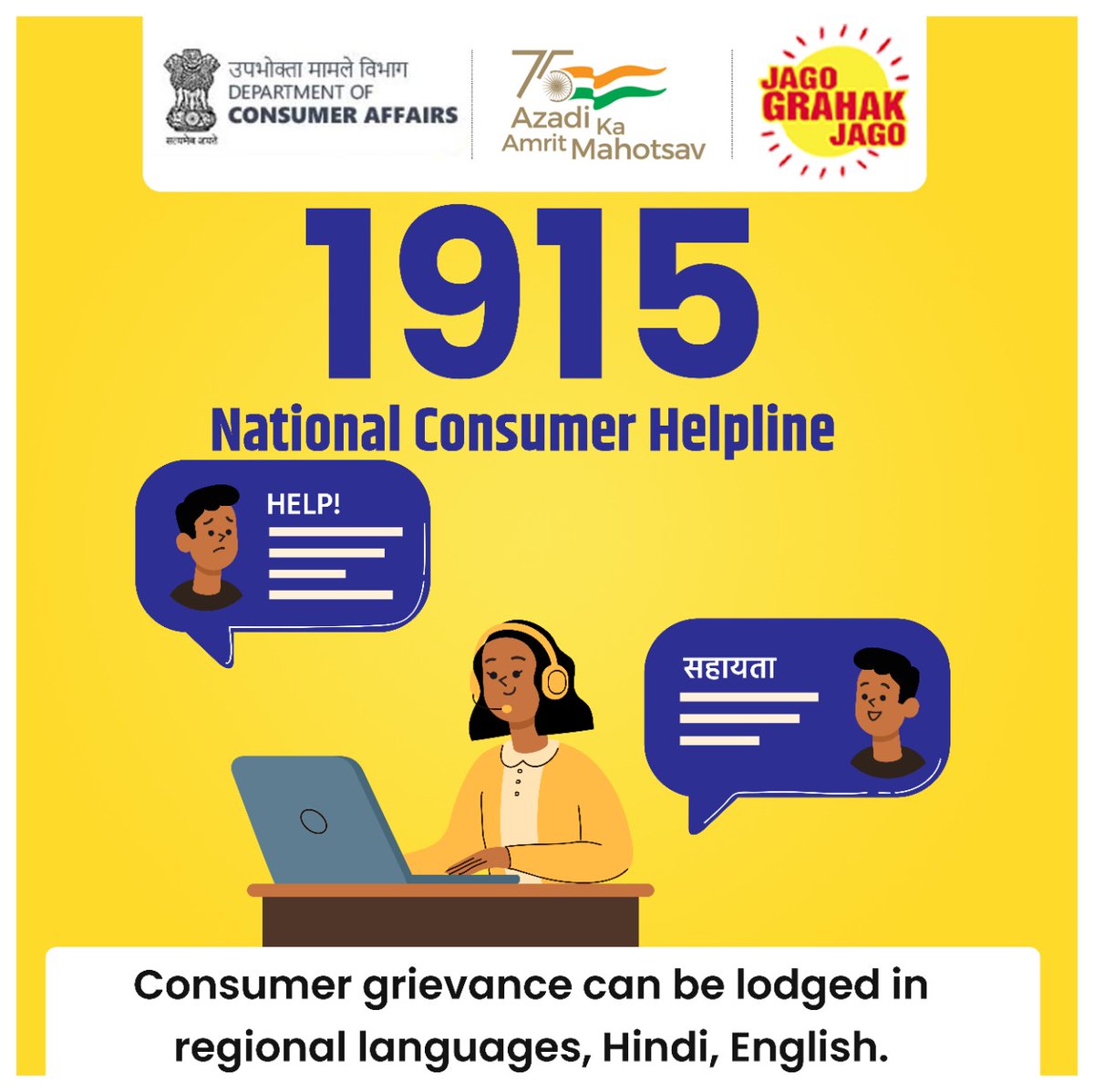 1915 - National Consumer Helpline Consumer grievance can be lodged in regional languages, Hindi, English. #JagoGrahakJago #Consumer #Helpline #consumerprotection #awareness #AzadiKaAmritMahotsav @PiyushGoyal @SadhviNiranjan @AshwiniKChoubey