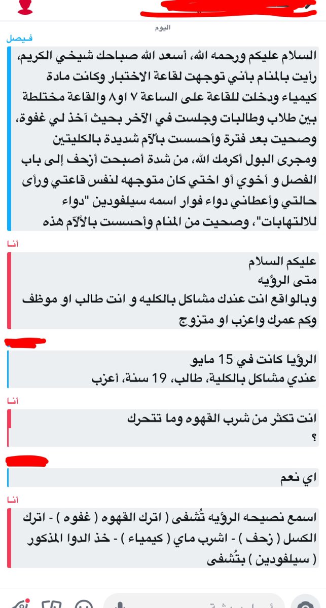 mo20od20's tweet photo. رؤيه تحمل علاج للرائي .. الرؤى نعمه من الله وفوائدها عظيمه 👌 https://t.co/tRwvYSB8xL