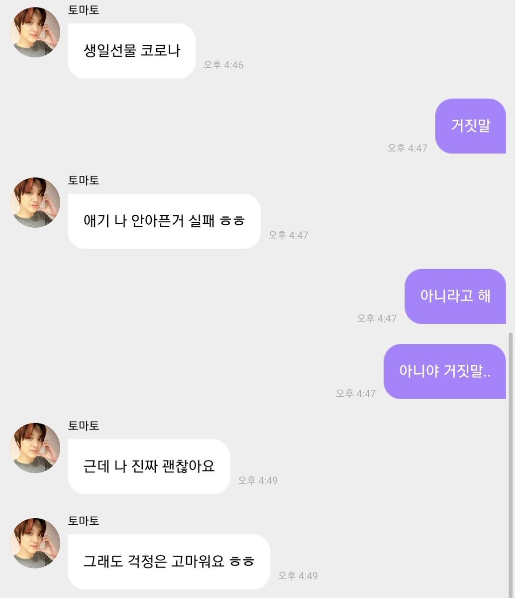 dhhh_6's tweet photo. 씨발 아기 코로나 걸림? https://t.co/AvMtiVzxEP