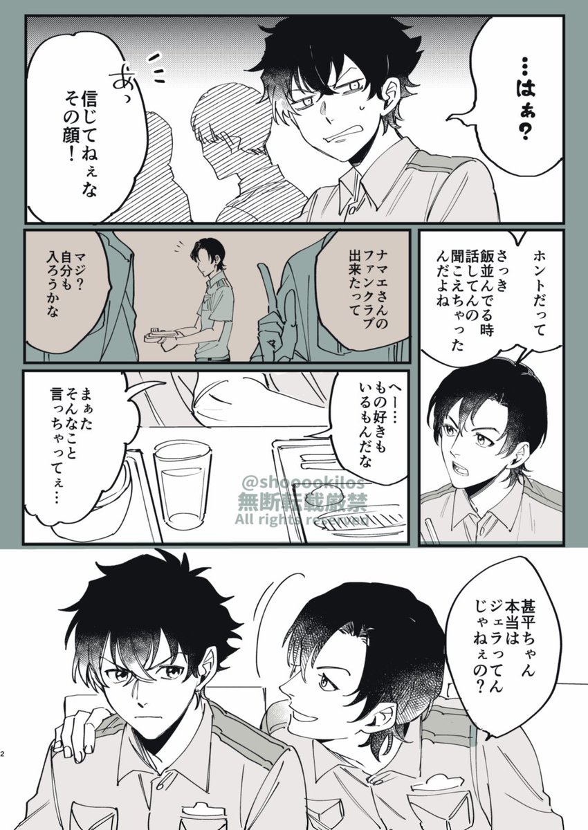 ※顔あり
※捏i造沢山

男i前な幼i馴i染♀がいるmtdとhgwrの漫画(1/2)

#DCプラス 