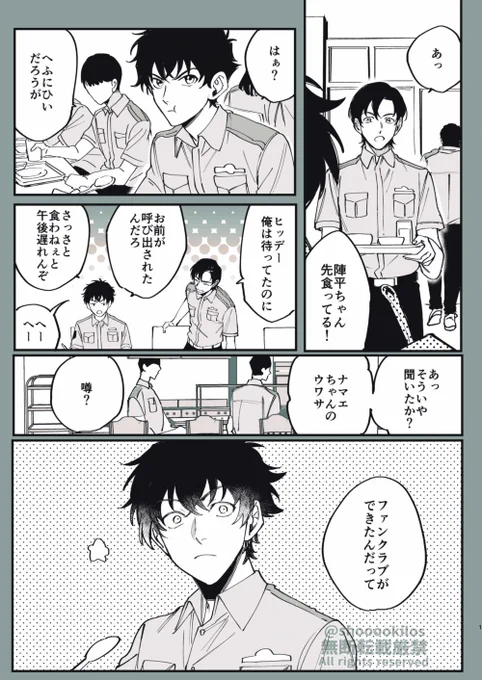 ※顔あり
※捏i造沢山

男i前な幼i馴i染♀がいるmtdとhgwrの漫画(1/2)

#DCプラス 